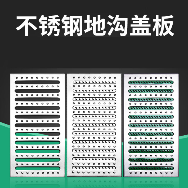 漳县不锈钢沟盖板展示